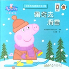小猪佩奇动画故事书（第2辑）·佩奇去滑雪