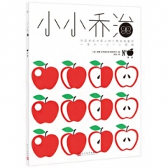 小小乔治·苹果