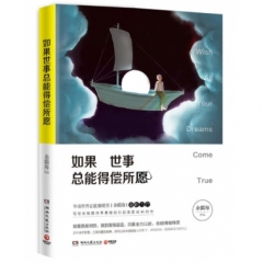 如果世事总能得偿所愿