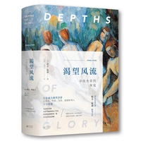 渴望风流