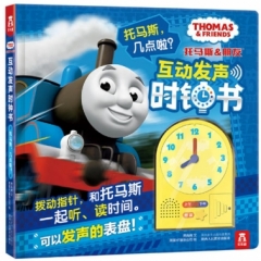 托马斯和朋友互动发声时钟书  托马斯，几点啦？