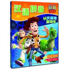 迪士尼N次擦写游戏书 玩具总动员·汉语拼音