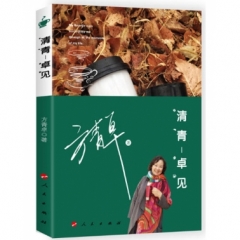 清青—卓见
