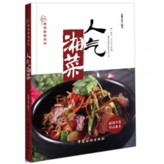 人气湘菜