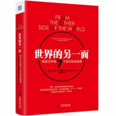世界的另一面:硅谷之外的7个非凡创业故事