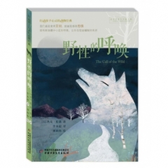 野性的呼唤