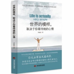 世界的模样,取决于你看待她的心情