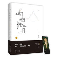 岛屿独白（蒋勋说台湾）