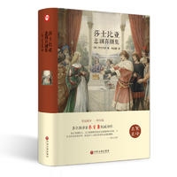 世界名著名家译本--莎士比亚悲剧喜剧集