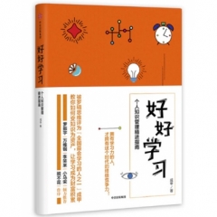 好好学习:个人知识管理精进指南