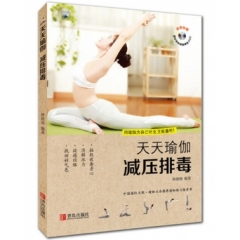 天天瑜伽：减压排毒