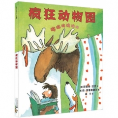 疯狂动物园   麦克米伦世纪童书