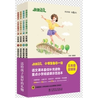 快捷语文 小学生每日一读 五年级 促销装