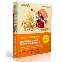 快捷语文 小学生每日一读 一年级 促销装