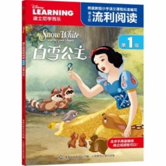 迪士尼流利阅读第1级 白雪公主
