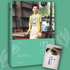 在时光中盛开的女子
