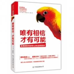 唯有相信，才有可能