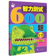 智力测试600题：5-6岁：基础篇