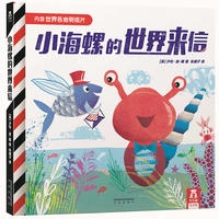 小海螺的世界来信
