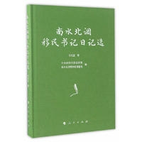南水北调移民书记日记选