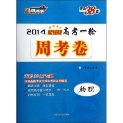 物理--（2018）全国卷名校高考单元双测卷