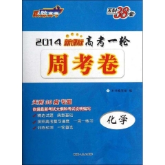 化学--（2018）全国卷名校高考单元双测卷