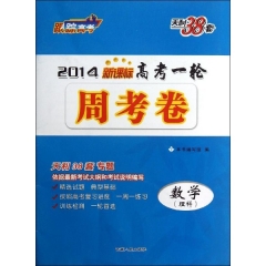 数学（理科）--（2018）全国卷名校高考单元双测卷
