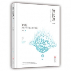 影绘