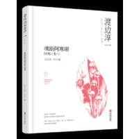 魂断阿寒湖