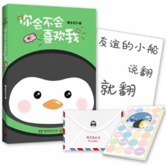 你会不会喜欢我