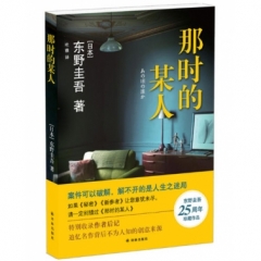 那时的某人