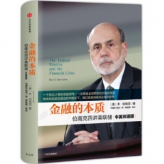 金融的本质