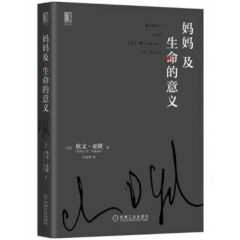 妈妈及生命的意义