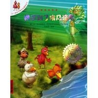 8.我遇到了埃及法老   不一样的卡梅拉动漫绘本