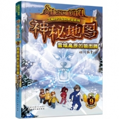 神秘地图（9）：雪域高原的狼图腾