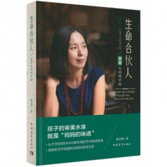 生命合伙人:美育从妈妈开始