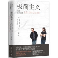 极简主义