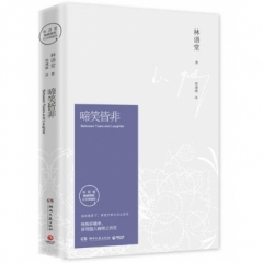啼笑皆非