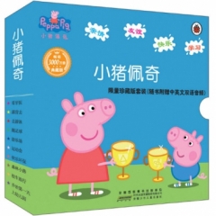 小猪佩奇（10册套装）