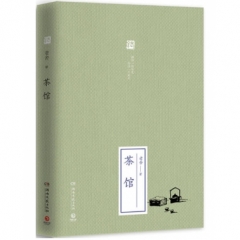 茶馆