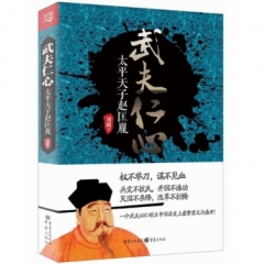 武夫仁心：太平天子赵匡胤