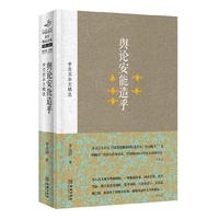 舆论安能造乎