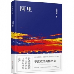 阿里