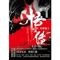 悟空传（典藏纪念版）