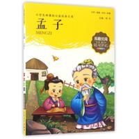 我最优阅--孟子
