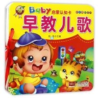 baby启蒙认知卡.早教儿歌