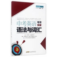 中考英语专项突破？语法与词汇