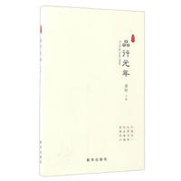 品行元年
