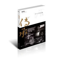 传承（第一季）（2017假期读好书）