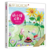 胖小猪捡萝卜
